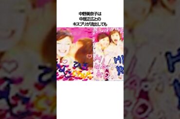 中居正広と交わった女性有名人#shorts