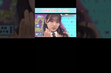 『儚顔選手権　みーぱん』#日向坂46 #日向坂で会いましょう #佐々木美玲