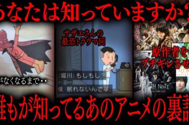 【切り抜き】】誰もが知ってるあのアニメの裏話【たっくーTV/作業用】