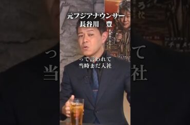 竹俣紅アナがタレントにされた衝撃の事実　#竹俣紅 ＃フジテレビ　＃ホリエモン　＃中居正広　＃堀江貴文　＃長谷川豊　＃渡邊渚