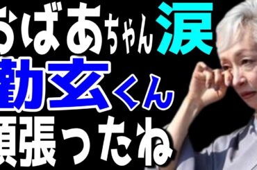 【市川團十郎白猿】堀越希実子ばあば。感動の涙。かんげん君よく頑張ったね。/團十郎さんの飲食店での対応が素敵すぎる。【海老蔵改め團十郎】