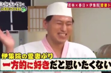 あちこちオードリー 柴田英嗣（アンタッチャブル） , 伊集院光, 森田哲矢 , 東ブクロ（さらば青春の光） 1