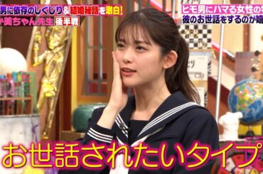 ヒモ男沼にハマったでか美ちゃんがさらなるしくじりを！？さらにサツマカワRPGとの結婚秘話を告白！