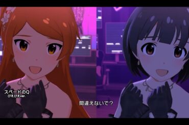 【ミリシタ】『スペードのQ ぴえぴえver. (中谷育/大神環)』MV【アイドルマスター】