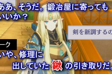 【カゲマス】 オリヴィエ　トーク：一流の職人だ (CV:瀬戸麻沙美) （選択肢集め）【陰の実力者になりたくて！マスターオブガーデン】