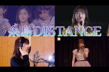 「糸島DISTANCE」4分割