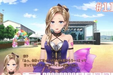 【＃１１５】パイセンは誰推し？【アイキス３】【莉子√】