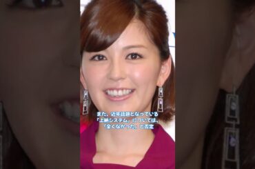 中居と中野美奈子のプリクラはなんだったのか　#フジテレビ  #フジテレビアナウンサー  #ジャニーズ
