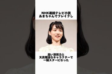 能年玲奈の現在に関する驚きの雑学