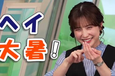 【#松雪彩花 & #山口剛央】食い気味で大暑🤣【#ウェザーニュース LiVE 切り抜き】