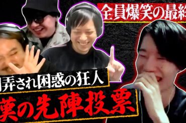 【軽さこそ正義】白くなったはいいものの誰が人狼かわからず最終日に慌てふためく狂人www【ガチ狼】