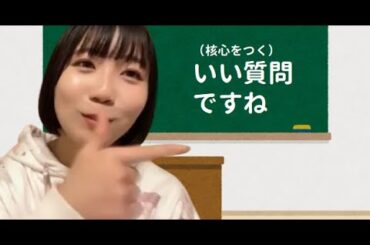 【SKE48】 #中坂美祐 🐷ちゃん　いい質問ですね～？？　＃SKE48