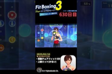 #fitboxing3 #リン (CV. #早見沙織 ) | 630日目のエクササイズ【 @tnkknkk_ch #tnkk日記 #tnkklive #shorts 】