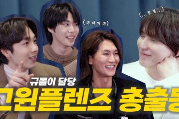 [SUB] 박은태 이석훈 도영을 더하면...? 조규현 | 금요일엔... '웃는 남자' Part.1