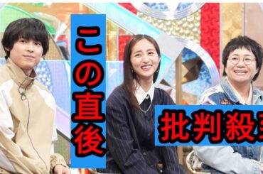SixTONES・松村北斗、堀田茜、近藤春菜が『超無敵クラス』に登場　過酷なチャリ通生に堀田「カッコよく見えました」