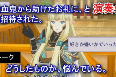 【カゲマス】 オリヴィエ　トーク：音楽の素養はあるか (CV:瀬戸麻沙美) （選択肢集め）【陰の実力者になりたくて！マスターオブガーデン】