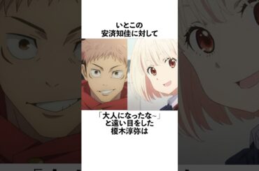 いとこの安済知佳の成長に感動した榎木淳弥に関する雑学　#安済知佳 #榎木淳弥