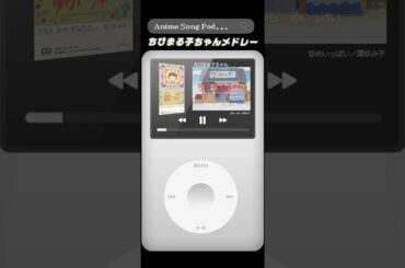 【ちびまる子ちゃん】 SPメドレー #shorts