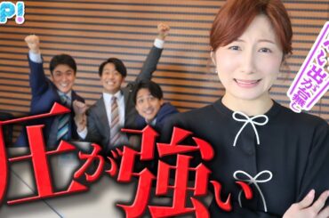 この動画収録のせいで、市來アナのいい思い出が台無しに…★山本紘之、市來玲奈、北脇太基、住岡佑樹