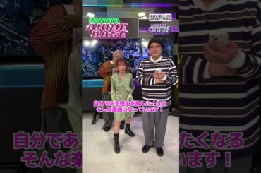 Machikoさんが好きなプロセカの曲とは...?SHIBUYA ANIMA BASE #シブアニ は毎週金曜21:00〜生放送！ #廣瀬大介#Machico #マヂカルラブリー村上