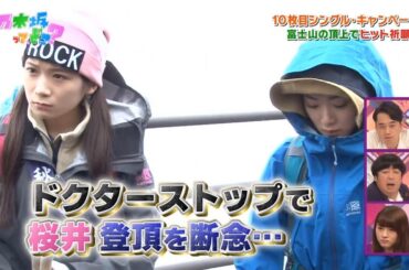 【乃木坂46】『乃木坂工事中』🌞🌞🌞「10枚目シングル・キャンペーン富士山の頂上でヒット祈願!」