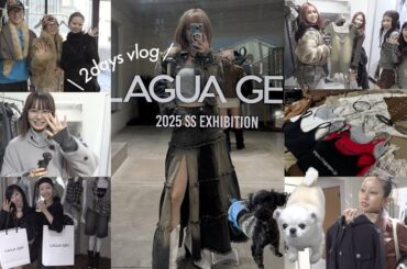 【2days vlog】LAGUA GEM展示会｜25SS新作ラインナップ｜豪華ゲストたち🐶