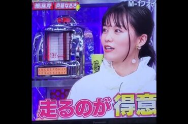 かわいい！　#志田彩良　#shorts