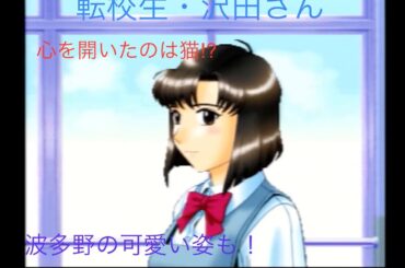 ゲーム配信#565   第１３回トゥルー・ラブストーリー２実況配信！～１学期③15日目終了まで～転校生の沢田さん～校内を水着で歩き神社の境内で自転車に乗る丘野さん～