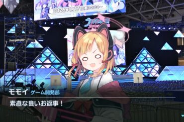 ゲーム開発部 会場限定 ボイスドラマ ストーリー再現 / ブルアカふぇす ～4えばーちゃれんじ♪～【ブルーアーカイブ】