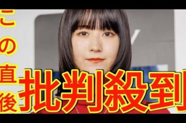 元櫻坂46土生瑞穂、金髪に大胆イメチェン「待ってました」「かっこよすぎ」と話題に