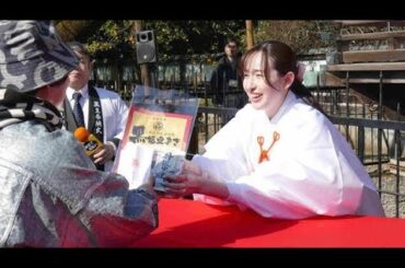 ＴＢＳ宇賀神メグアナウンサーが上野東照宮の節分祭に参加…「黒豆は大好き」