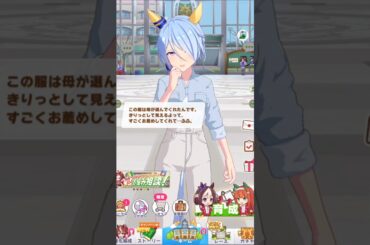 [ウマ娘]シンプルなデザインが好きな、細い方の私服ﾐﾗｸﾙ(私服限定ボイス)