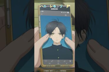 だから覚悟を決めて受け止めなくては│『ハニーレモンソーダ』第4話「どんなに離れていても」より│石森羽花（CV #市ノ瀬加那） 菅野芹奈(CV: #高橋李依) #ハニレモショート