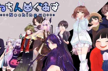 【 #ねちんぐあす 】みっすーはみすしない【 #amongus / みっすー】