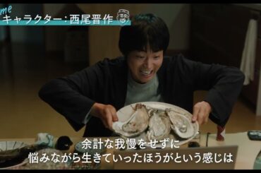 菅田将暉＆井上真央＆岸監督が、熱く語る！映画『サンセット・サンライズ』泣き笑いガイド【2025年1月17日公開】