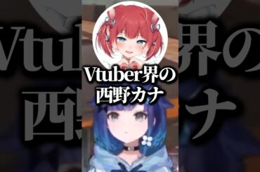 Vtuber界の”西野カナ”と言われる紡木こかげwww【ぶいすぽ/切り抜き】