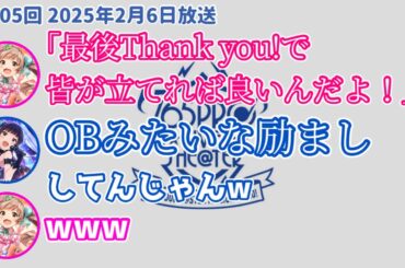 【ミリラジ切り抜き】OBもちょ/立ってるだけで良い/ミリラジ公録詳細発表 他