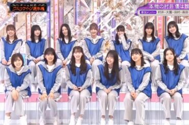 【櫻坂４６】「そこ曲がったら 櫻坂」『本物の村井優は誰だ!?』