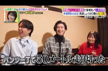 ヒルナンデス! 2025年2月8日 日本橋・人形町駅近グルメに山崎育三郎が参戦▼北斗コストコ活用術 🅵🆄🅻🅻🆂🅷🅾🆆【𝐇𝐃】