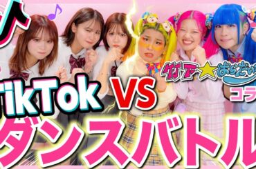【コラボ✨】原宿のアイドルとTikTokダンスバトルやったら過去イチの接戦で暴れまくった！🔥🩷【竹下⭐︎パラダイス】