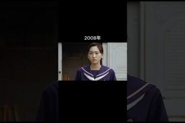 新垣結衣の足跡 #shorts #新垣結衣 #ガッキー