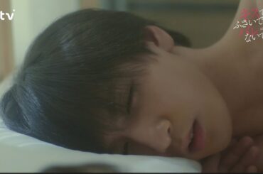 【藤井流星×紺野彩夏 Ｗ主演！】第３話ＰＲ「キスでふさいで、バレないで。」ＥＤ主題歌「フラフラ」ver