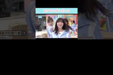 『ロシアンダンボール』#日向坂46#日向坂で会いましょう #河田陽菜