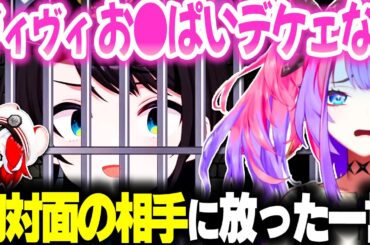 初対面のヴィヴィたんに放った一言により逮捕されるスバル署長ｗｗｗ【ホロライブ切り抜き/大空スバル/綺々羅々ヴィヴィ/ハコス・ベールズ/FLOW GLOW/DEV_IS】
