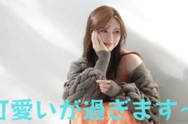 白石麻衣、カレンダーオフショット公開！チラ見せセクシーショットやメガネ姿にファン悶絶「可愛いが過ぎます～」