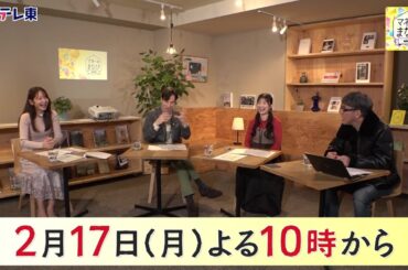 マネーのまなび　予告　毎週月曜夜10時放送！| ＢＳテレ東