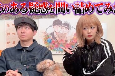 【え…マジで…？】夫の"ある疑惑"について問い詰めてみた結果…