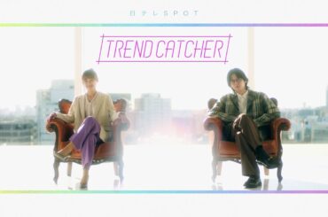 【TREND CATCHER】2025年2月8日(土)放送「ゴディバ ジャパン株式会社」