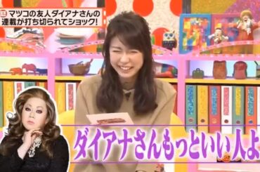 【有吉 × マツコ × 夏目三久】🌈🌈🌈『マツコの友人ダイアナさんの連載が終わってしまって、寂しい。』FULL HD 2025