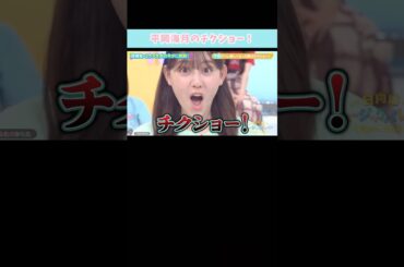 『平岡海月のチクショー！』#日向坂46 #日向坂ミュージックパレード #平岡海月